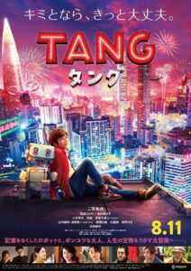 Tang 2022 on netflix