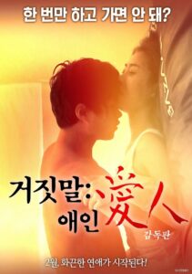 Lying Lover 2018 on netflix