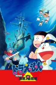 Doraemon: Nobita and the Castle of the Undersea Devil 1983 on netflix