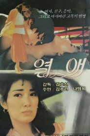 Ardent Love 1982 on netflix