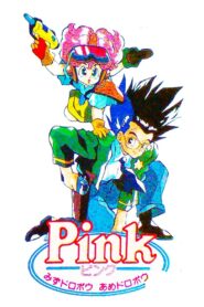 Pink – Water Bandit Rain Bandit 1990 on netflix