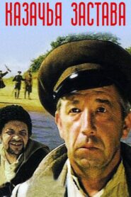 Cossack Outpost 1982 on netflix