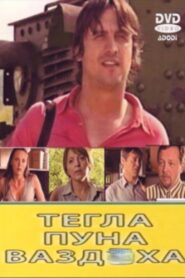 Jar Full of Air 2007 on netflix