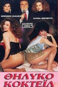 Feminine cocktail 1989 on netflix