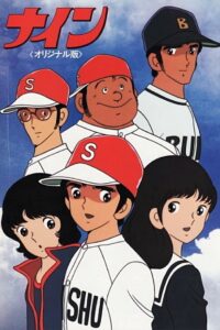 Nine 1983 on netflix