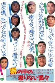 Guys Who Never Learn 1987 on netflix