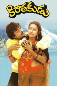 Kirathakudu 1986 on netflix