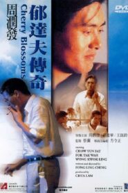 When Tat Fu Was Young 1988 on netflix