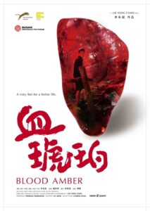 Blood Amber 2017 on netflix