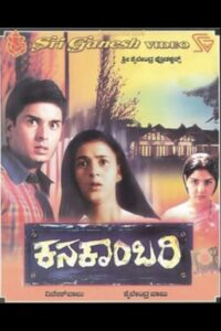 Kanakambari 2004 on netflix