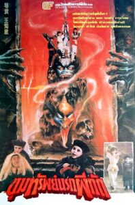 Chess Boxing Matrix 1988 on netflix