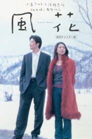 Kaza-hana 2001 on netflix