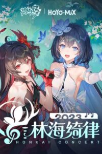 崩坏3「林海绮律」线上音乐会 2023 on netflix