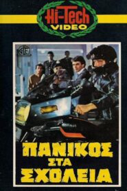 Panic in the Schools 1982 on netflix