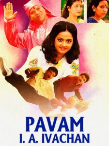 Pavam I. A. Ivachan 1994 on netflix