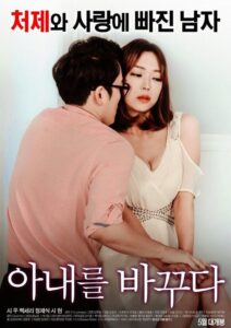 Swapping Wives 2017 on netflix