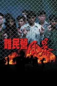 Story of Nam 1989 on netflix