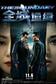 The Boundary 2014 on netflix