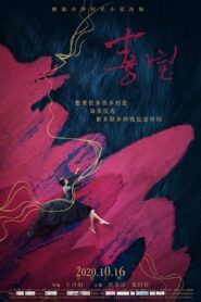 The Story Of Xi Bao 2020 on netflix