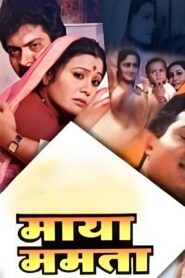 Maya Mamta 1996 on netflix
