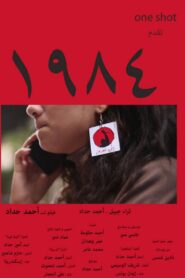 1984 2014 on netflix