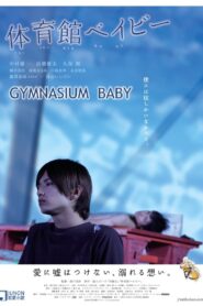 Gymnasium Baby 2008 on netflix