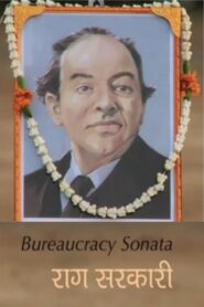 Bureaucracy Sonata 2011 on netflix