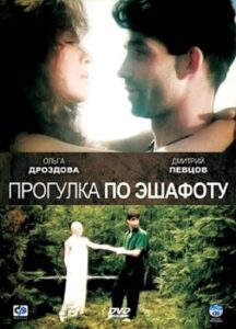 Walking Down the Place of a Skull 1992 on netflix