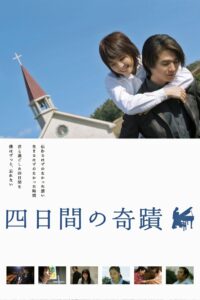 Miracle in Four Days 2005 on netflix