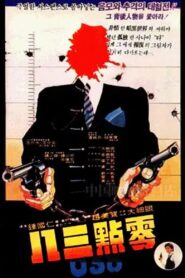 0.38 1980 on netflix