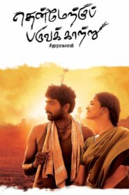 Thenmerku Paruvakatru 2010 on netflix