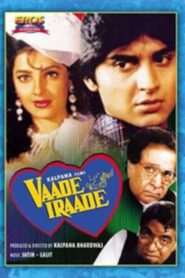 Vaade Iraade 1994 on netflix