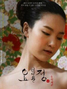 Fairy Beauty Shop 2017 on netflix