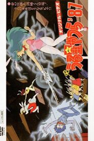 Urusei Yatsura: Inaba the Dreammaker 1987 on netflix