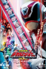 Tokusou Sentai Dekaranger 20th: Fireball Booster 2024 on netflix