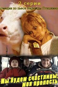The Cow 2008 on netflix