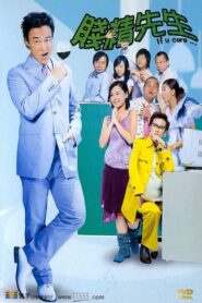 If U Care… 2002 on netflix