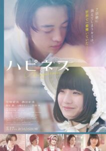 Happiness 2024 on netflix
