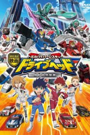 Eiga Drive Head: Tomika Hyper Rescue – Kidō Kyūkyū Keisatsu 2018 on netflix