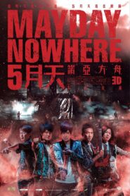 Mayday Nowhere 2013 on netflix