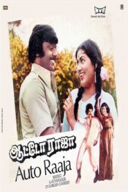 Auto Raaja 1982 on netflix