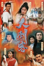 The Hitman Chronicles 1997 on netflix