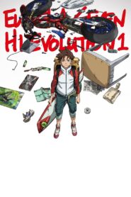 Eureka Seven Hi-Evolution 1 2017 on netflix