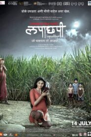 Lapachhapi 2017 on netflix