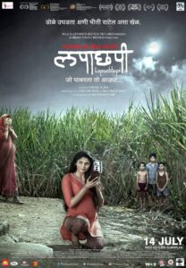 Lapachhapi 2017 on netflix