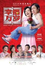 Love Matters 2009 on netflix