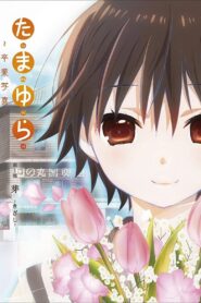 Tamayura: Graduation Photo Part 1 – Kizashi 2015 on netflix