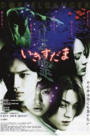 Shadow of the Wraith 2001 on netflix