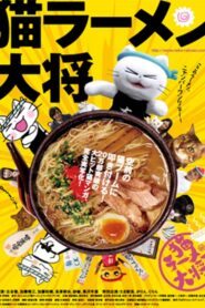 Neko Ramen Taisho 2008 on netflix