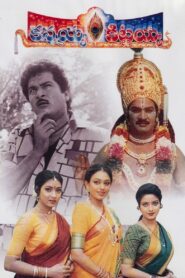 Kannayya Kittayya 1993 on netflix